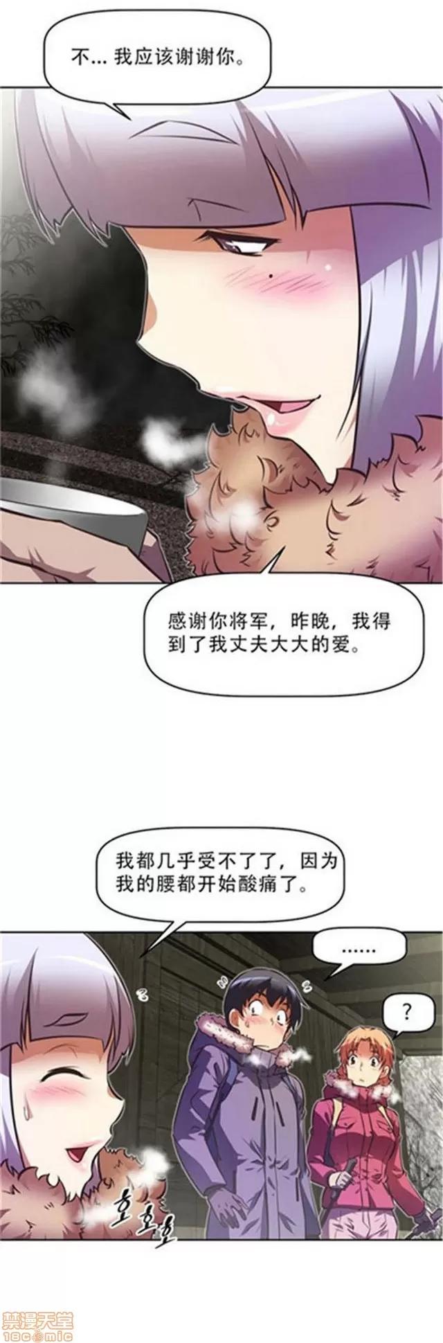 我的超级女友 3947-4353.zip 第163页