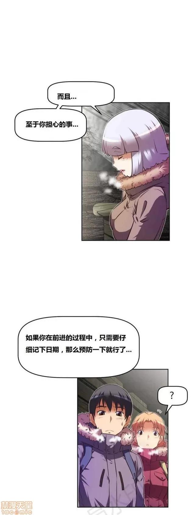 我的超级女友 3947-4353.zip 第165页