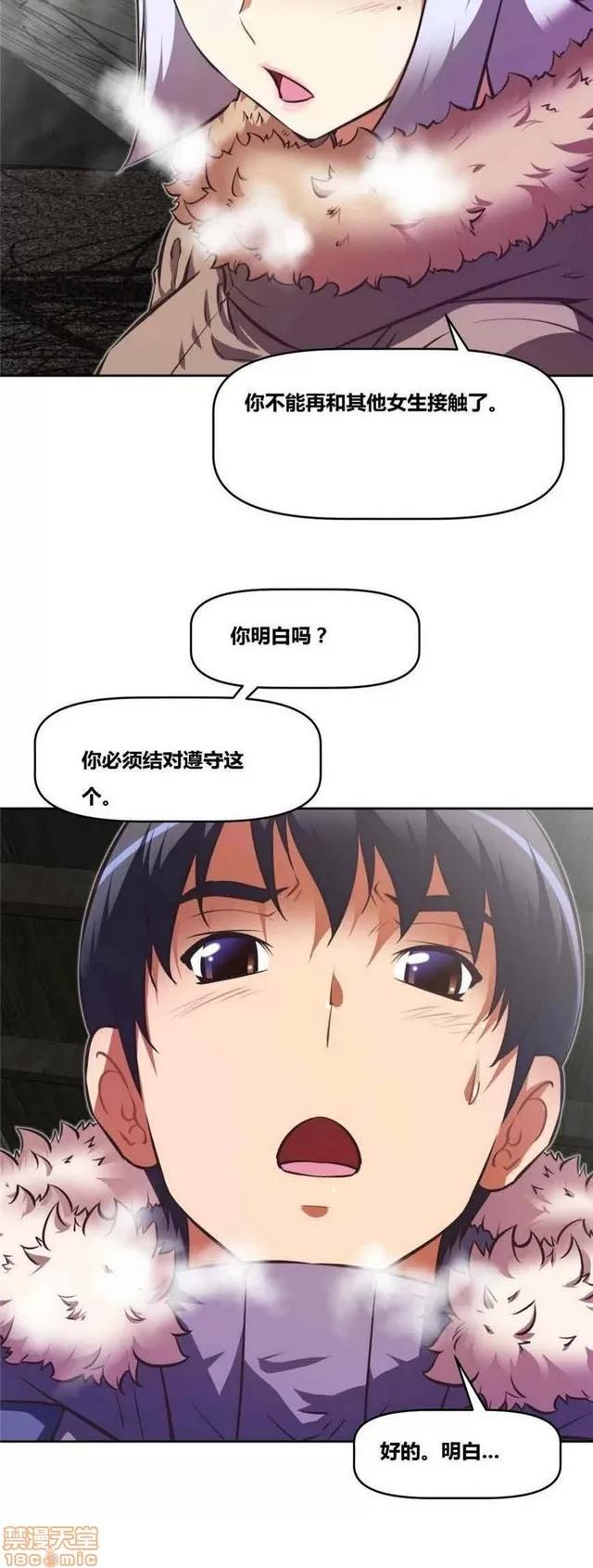 我的超级女友 3947-4353.zip 第167页