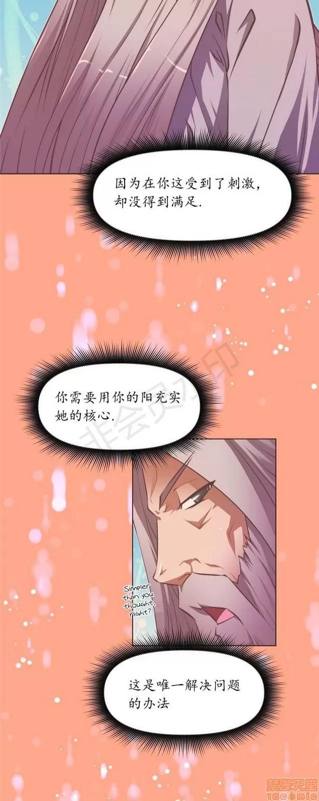 我的超级女友 3947-4353.zip 第178页