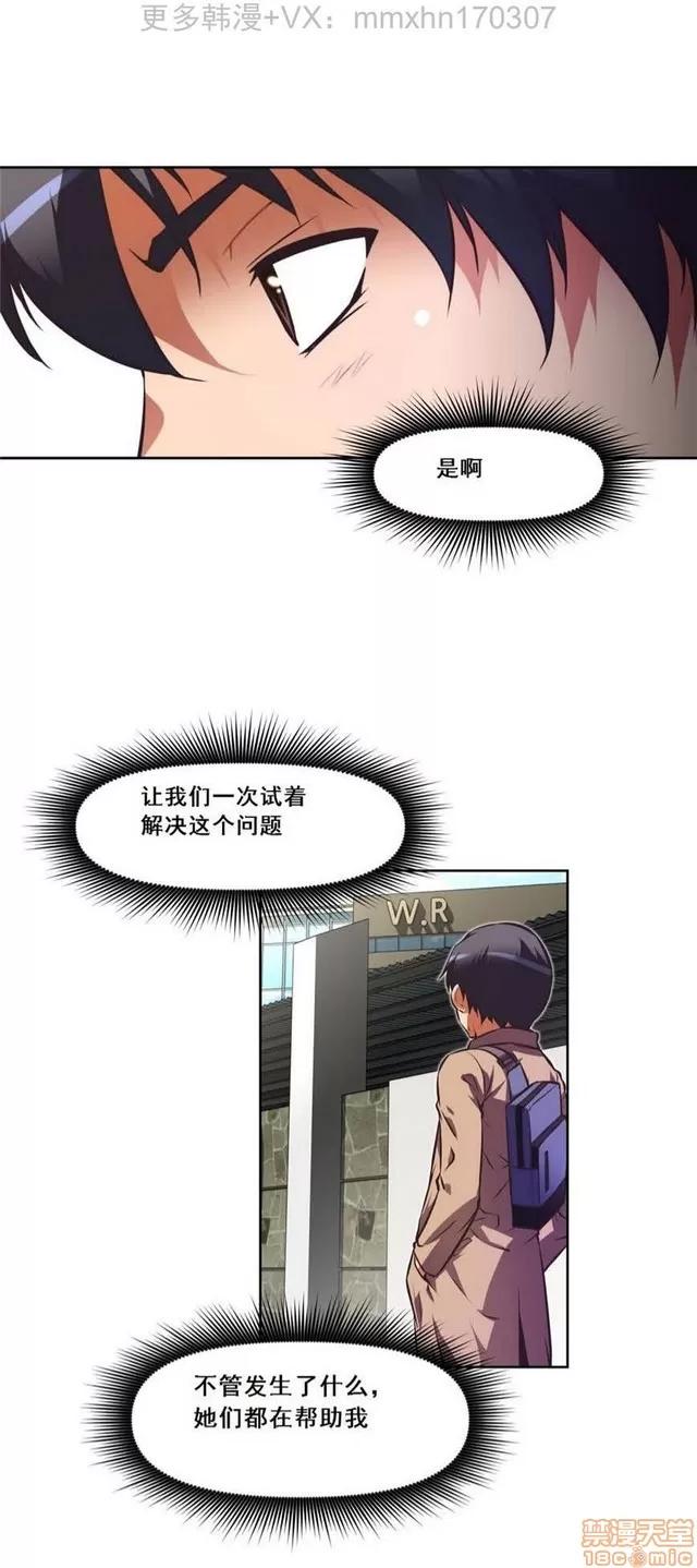我的超级女友 3947-4353.zip 第180页