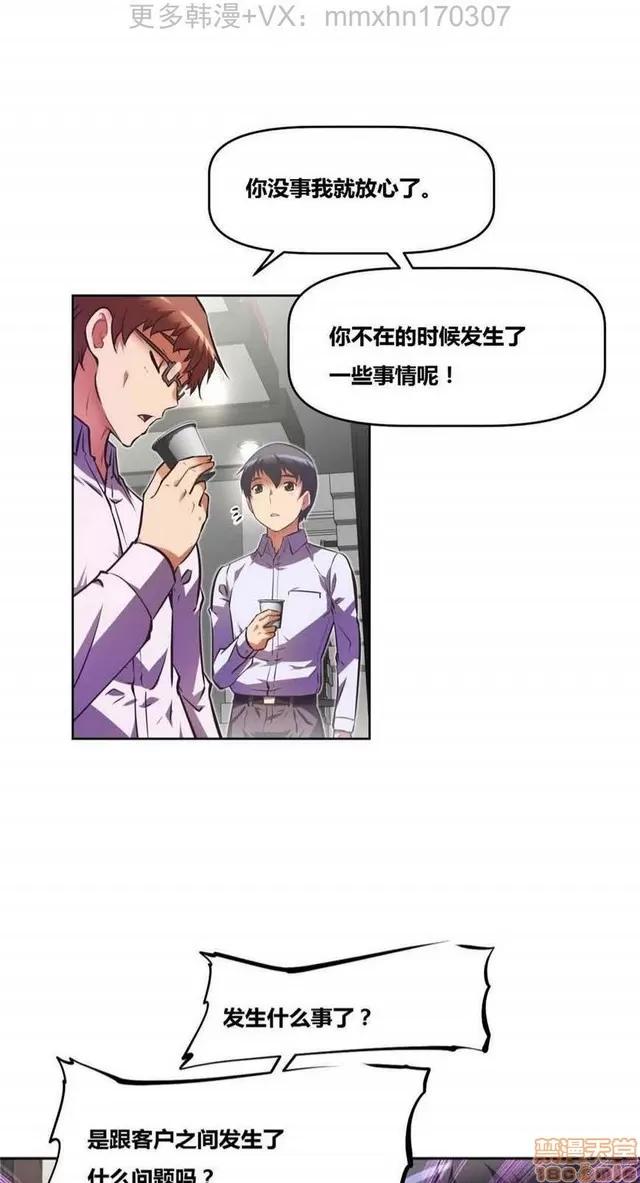我的超级女友 3947-4353.zip 第185页