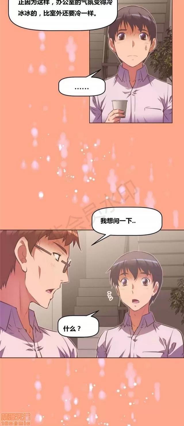 我的超级女友 3947-4353.zip 第197页