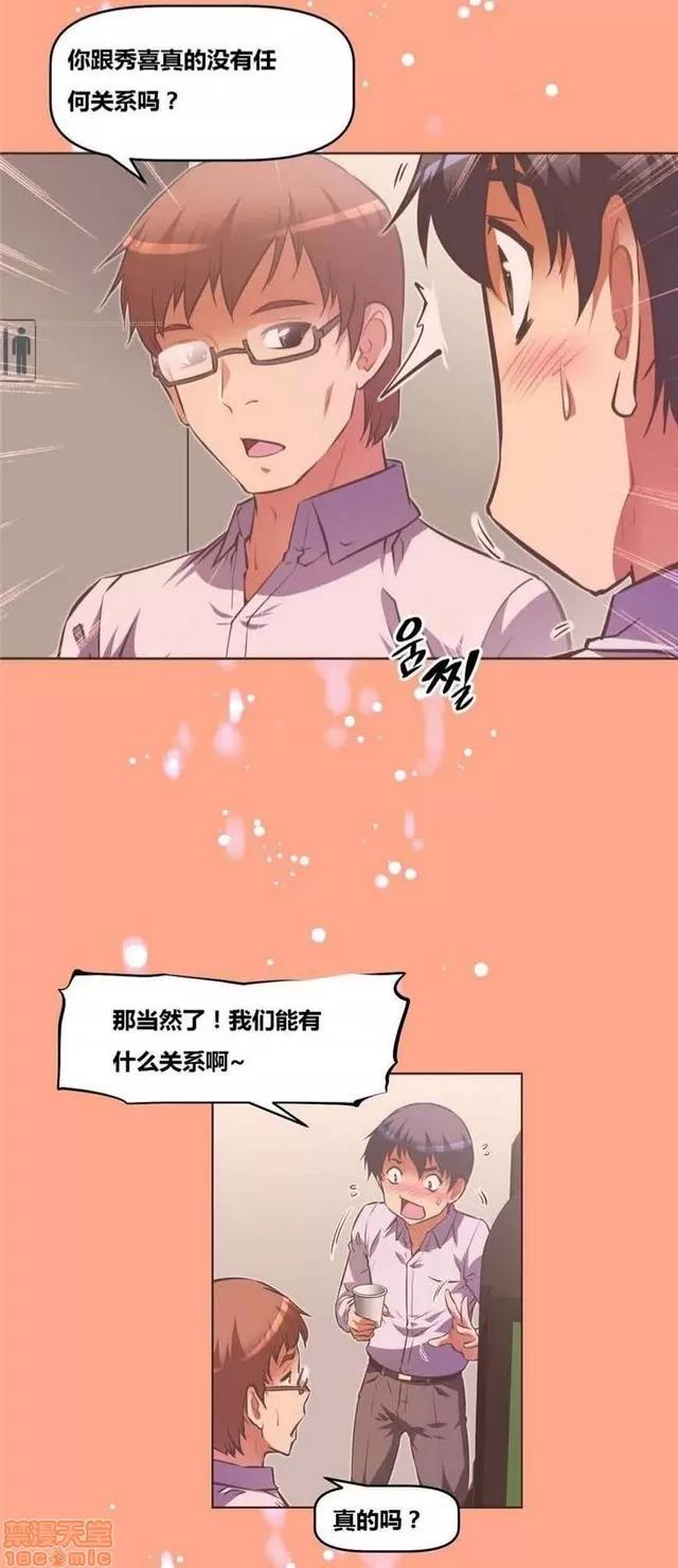 我的超级女友 3947-4353.zip 第198页