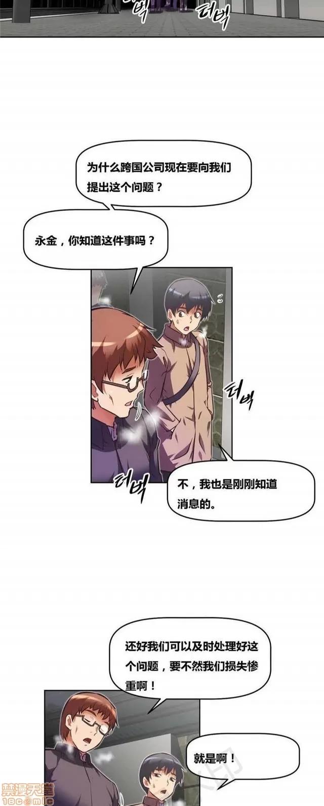 我的超级女友 3947-4353.zip 第214页
