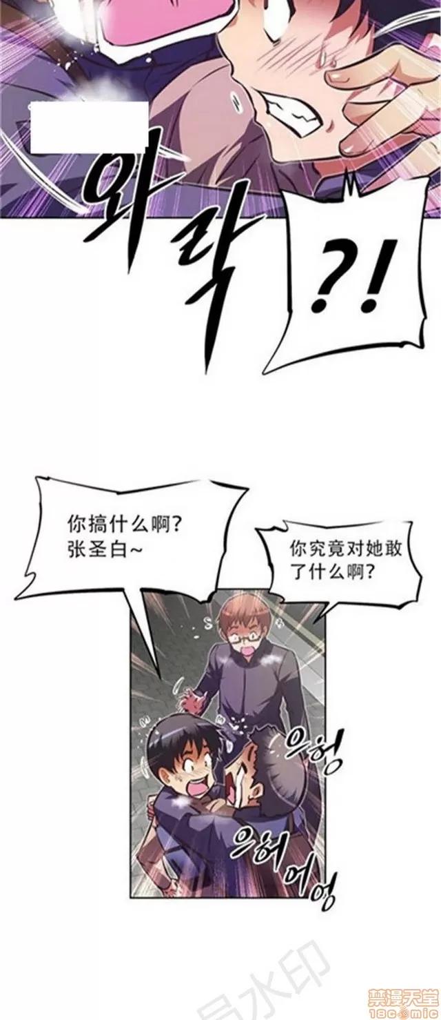 我的超级女友 3947-4353.zip 第218页