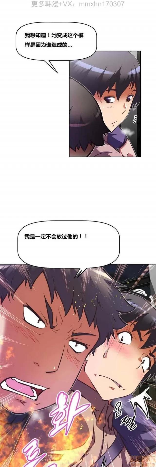 我的超级女友 3947-4353.zip 第221页