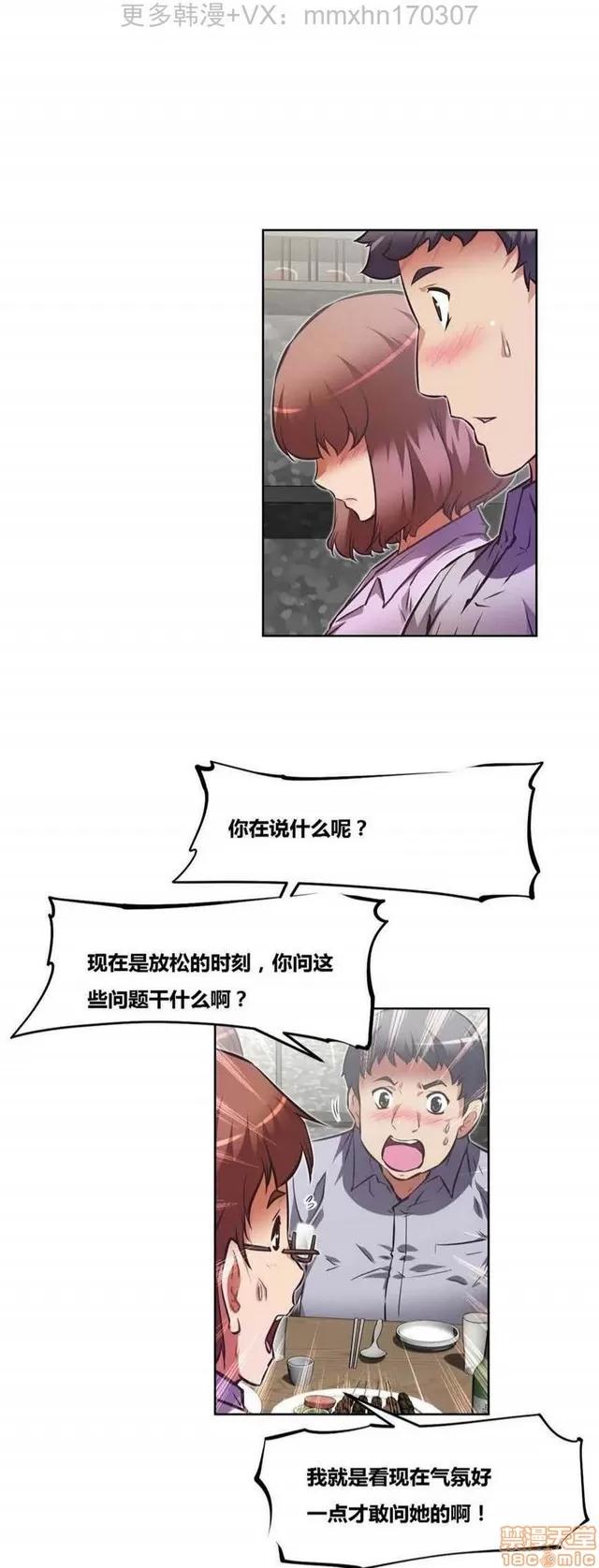 我的超级女友 3947-4353.zip 第241页