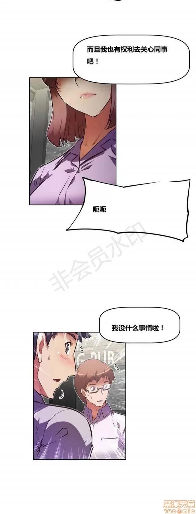 我的超级女友 3947-4353.zip 第242页