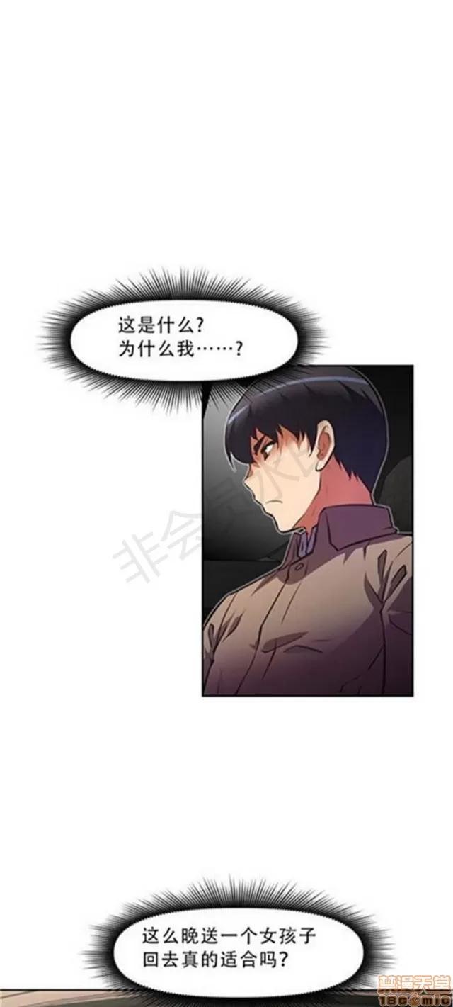 我的超级女友 3947-4353.zip 第265页