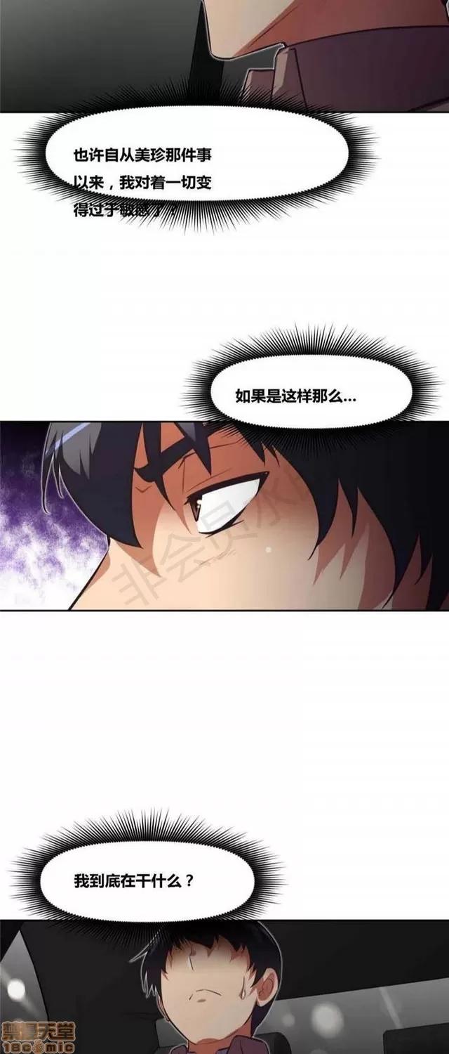 我的超级女友 3947-4353.zip 第268页
