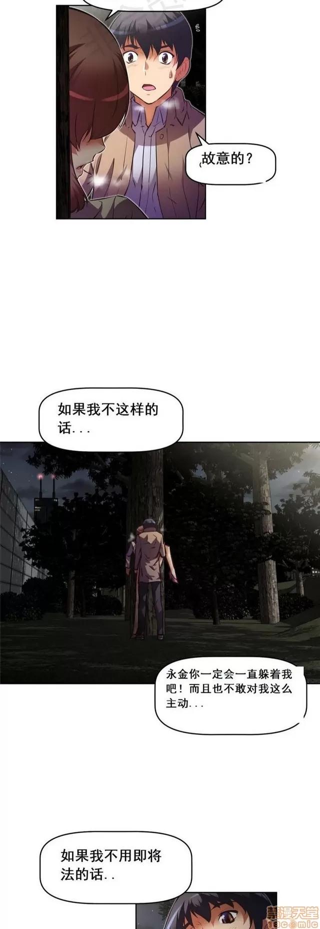 我的超级女友 3947-4353.zip 第347页