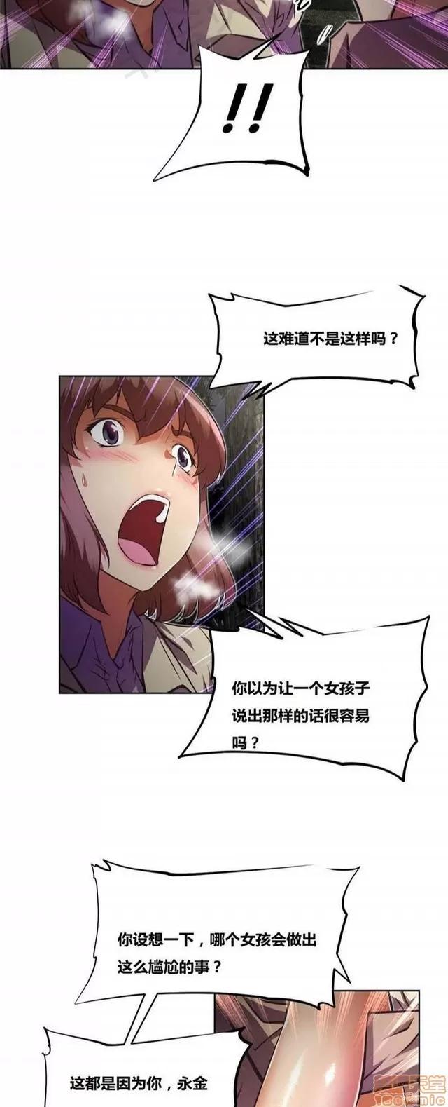 我的超级女友 3947-4353.zip 第351页