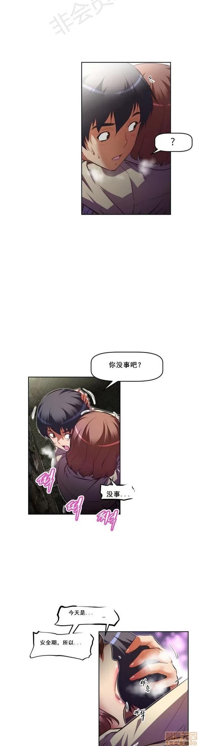 我的超级女友 3947-4353.zip 第374页