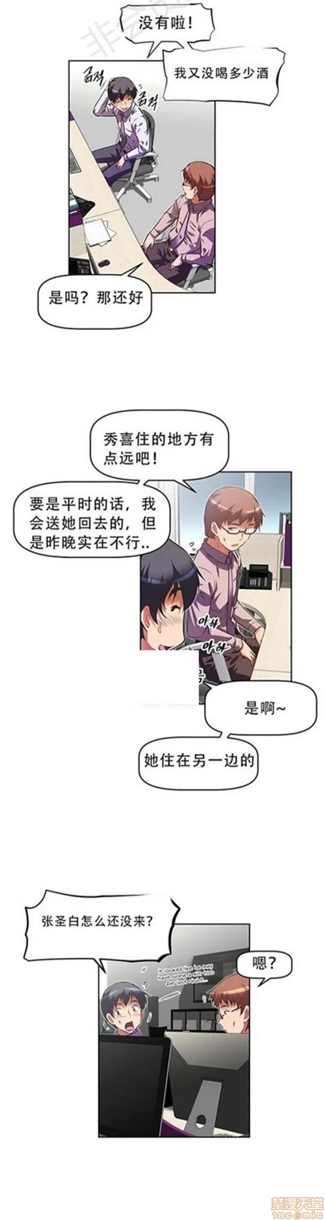 我的超级女友 3947-4353.zip 第390页