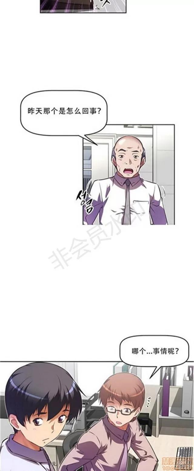 我的超级女友 4354-4827.zip 第2页