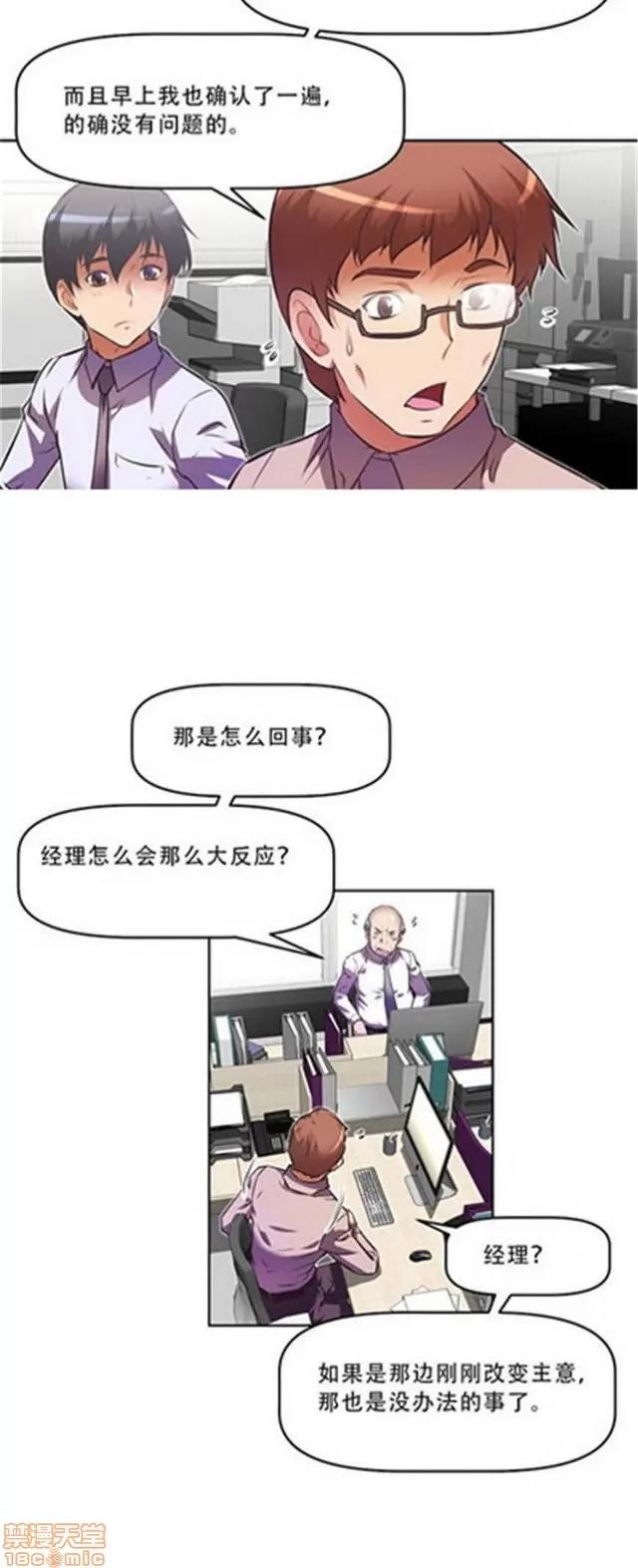 我的超级女友 4354-4827.zip 第6页