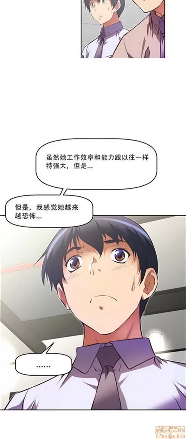 我的超级女友 4354-4827.zip 第9页