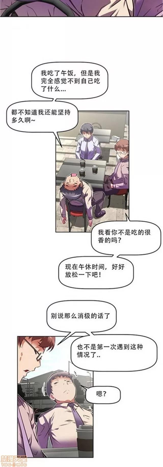 我的超级女友 4354-4827.zip 第13页