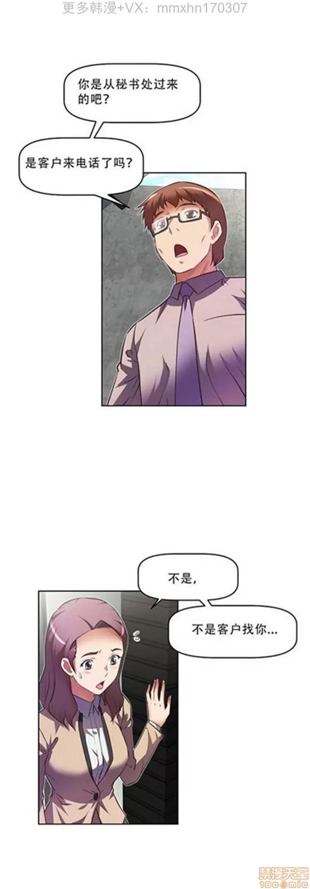 我的超级女友 4354-4827.zip 第18页