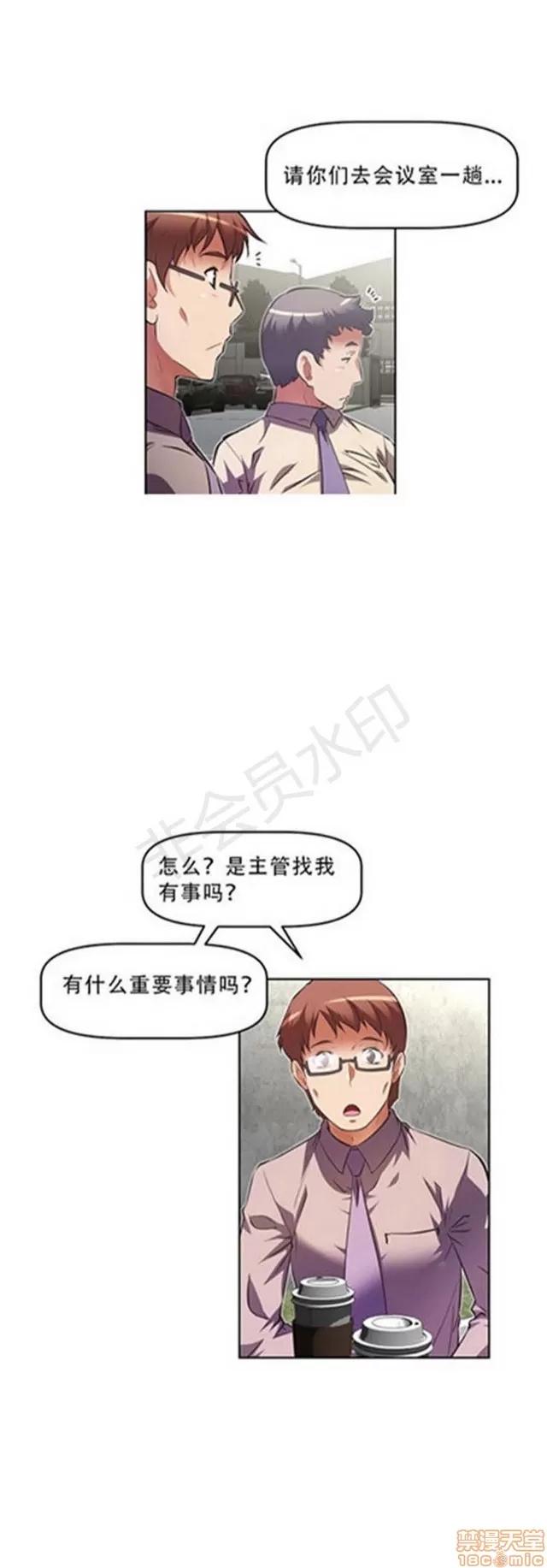 我的超级女友 4354-4827.zip 第19页