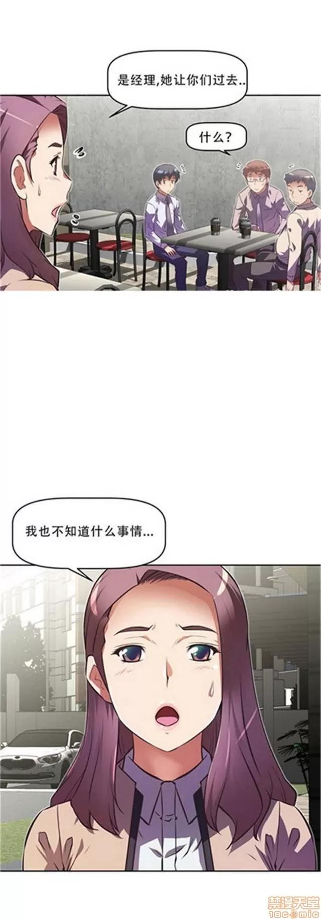 我的超级女友 4354-4827.zip 第20页