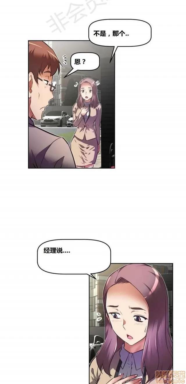 我的超级女友 4354-4827.zip 第23页