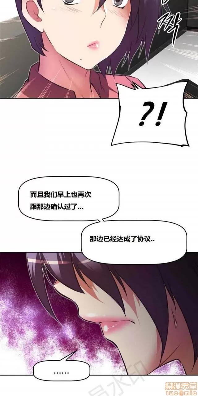 我的超级女友 4354-4827.zip 第29页