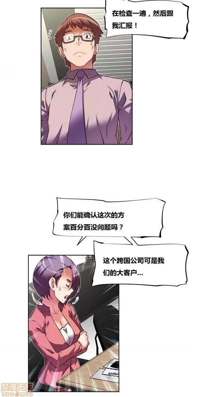 我的超级女友 4354-4827.zip 第31页