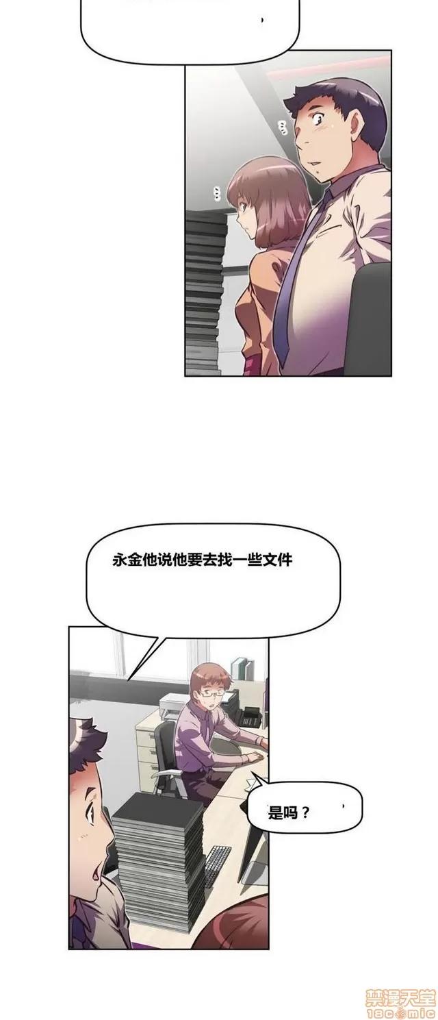 我的超级女友 4354-4827.zip 第40页