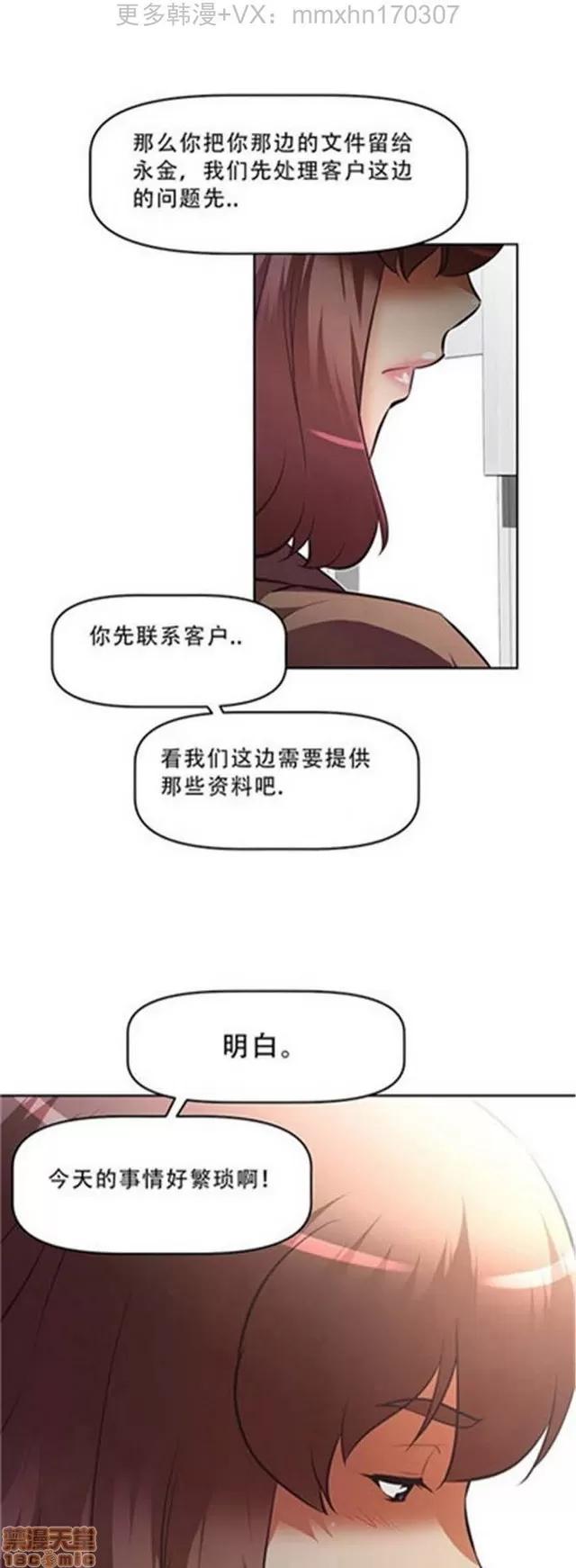 我的超级女友 4354-4827.zip 第41页