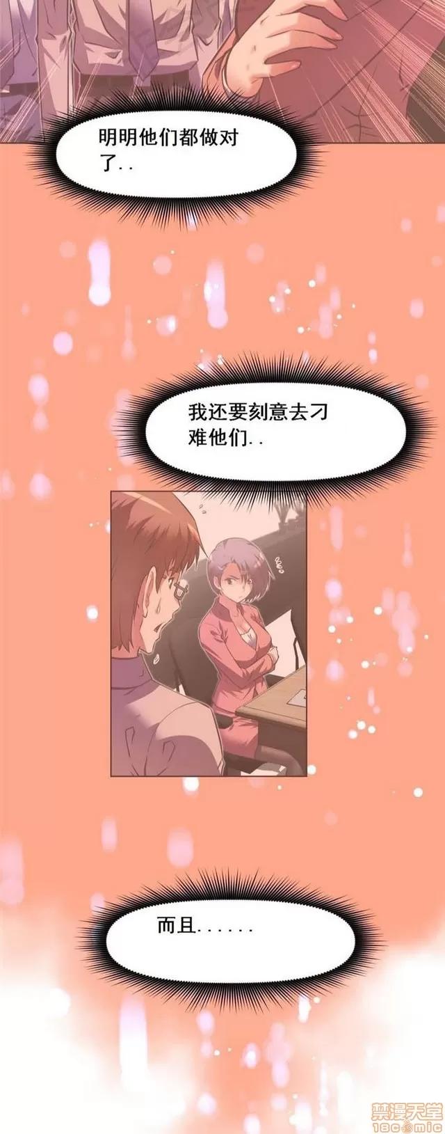 我的超级女友 4354-4827.zip 第71页