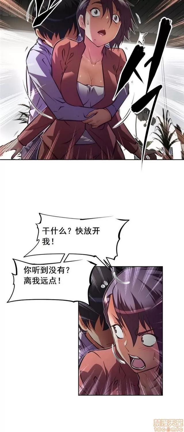 我的超级女友 4354-4827.zip 第83页