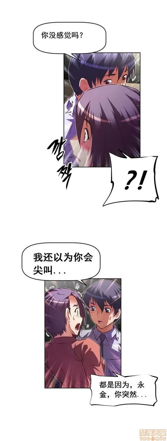 我的超级女友 4354-4827.zip 第100页