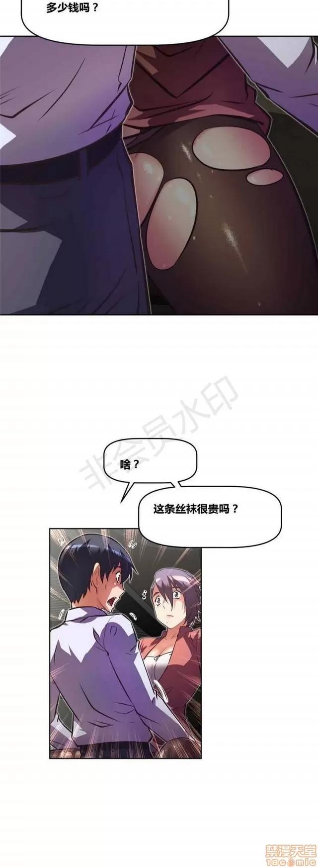 我的超级女友 4354-4827.zip 第102页