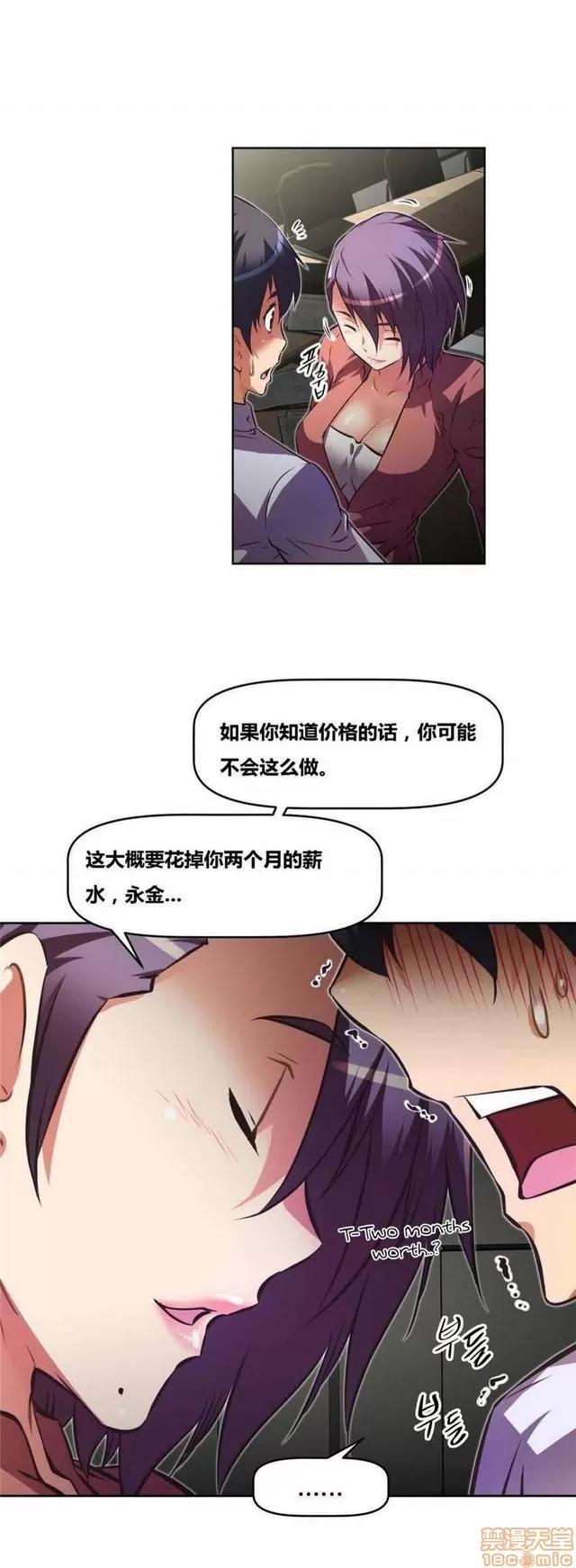 我的超级女友 4354-4827.zip 第103页