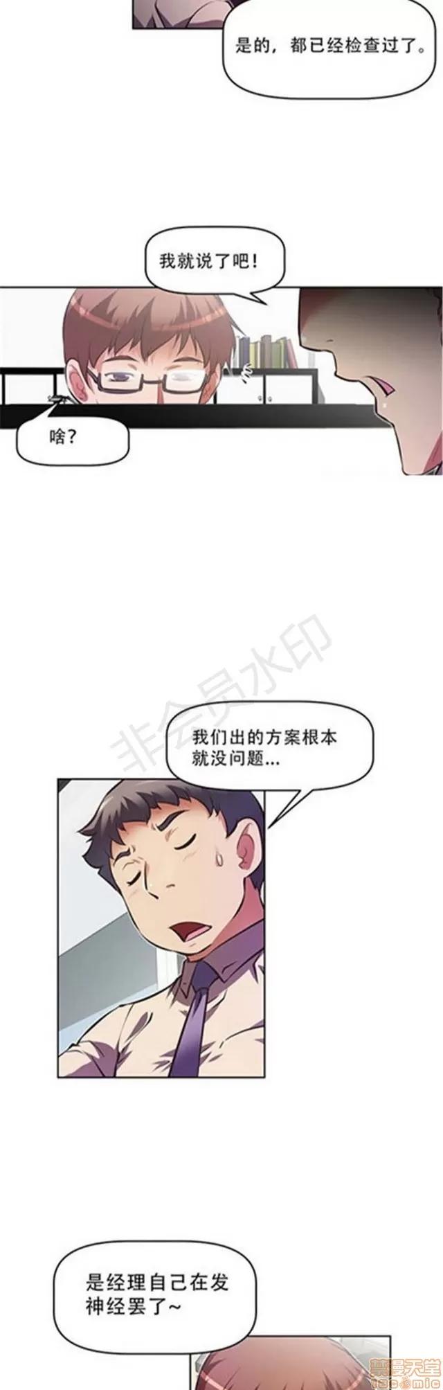我的超级女友 4354-4827.zip 第112页
