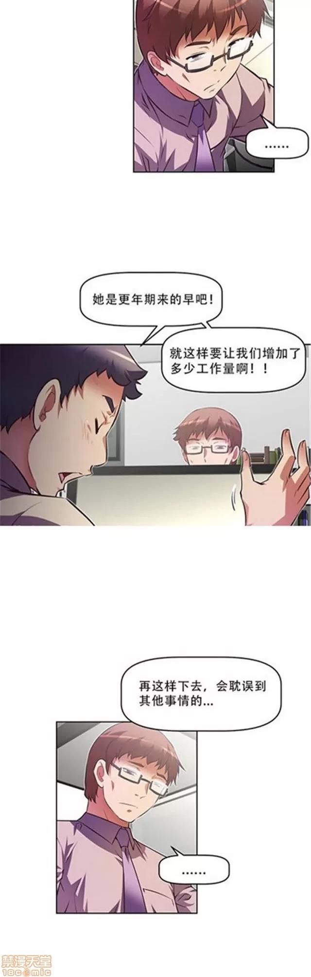 我的超级女友 4354-4827.zip 第113页