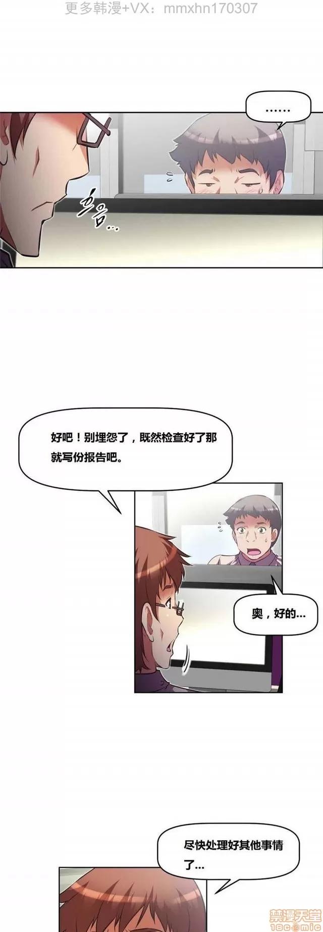 我的超级女友 4354-4827.zip 第114页
