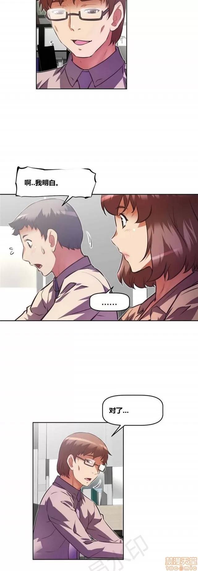 我的超级女友 4354-4827.zip 第115页