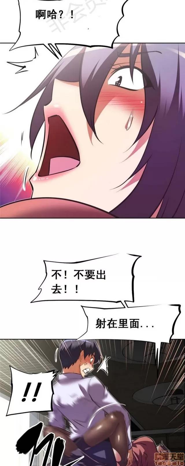 我的超级女友 4354-4827.zip 第136页