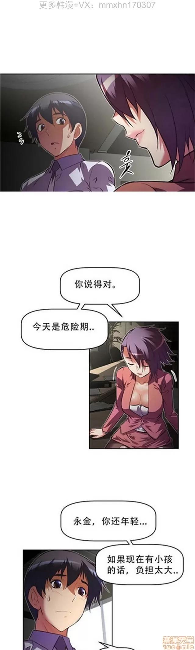 我的超级女友 4354-4827.zip 第145页