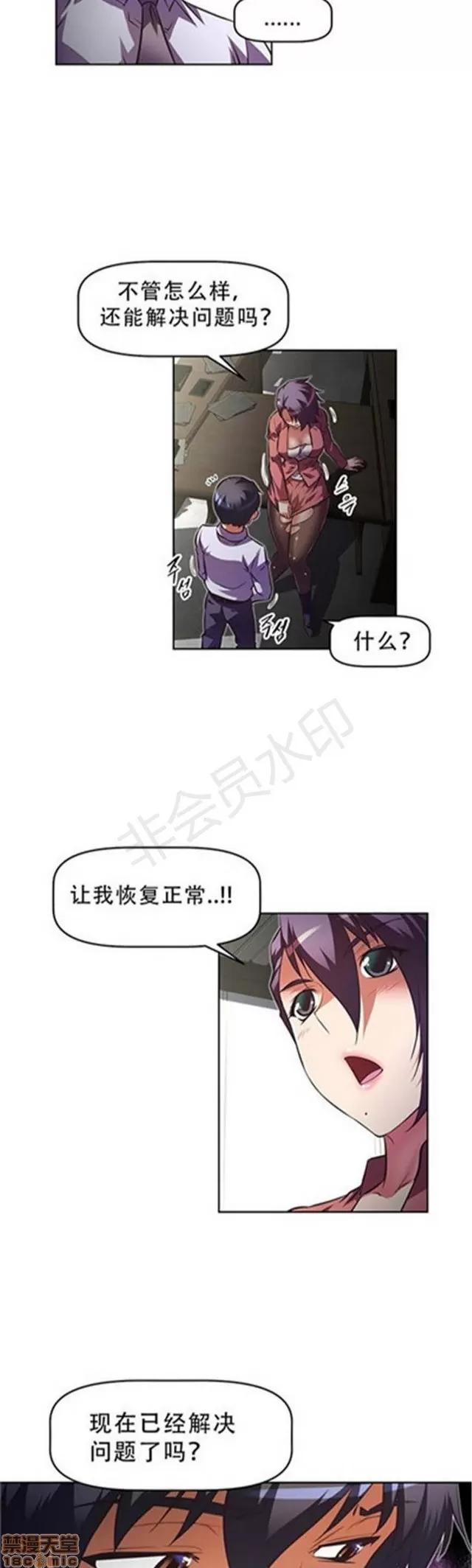 我的超级女友 4354-4827.zip 第146页