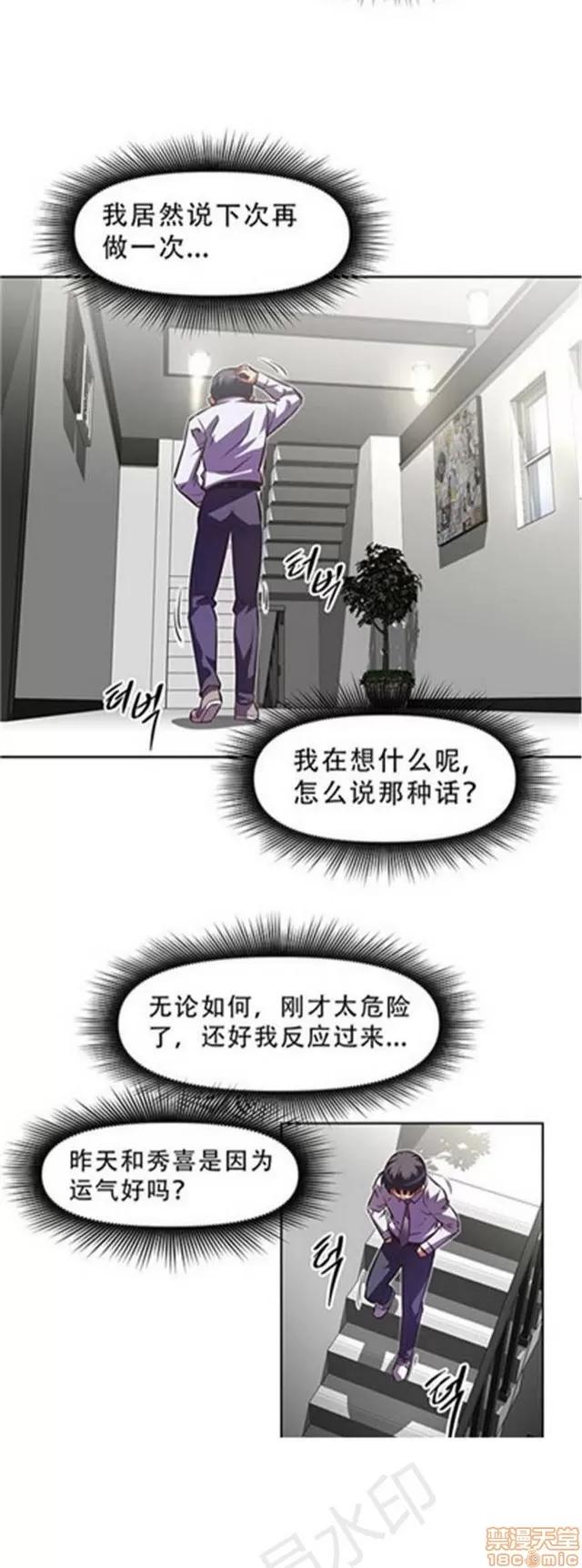 我的超级女友 4354-4827.zip 第152页