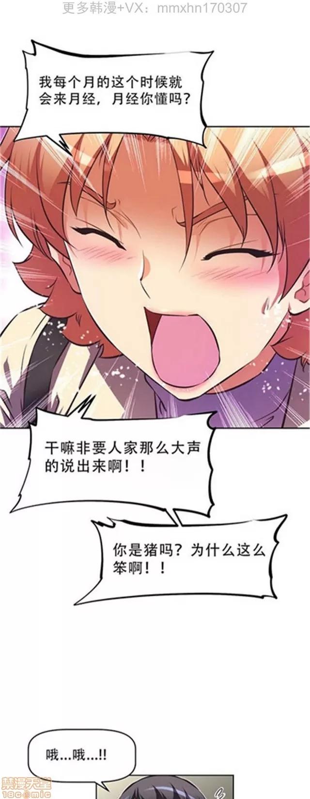 我的超级女友 4354-4827.zip 第248页