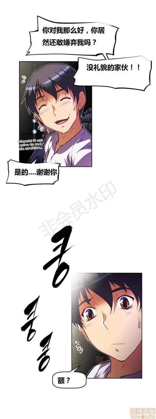 我的超级女友 4354-4827.zip 第264页