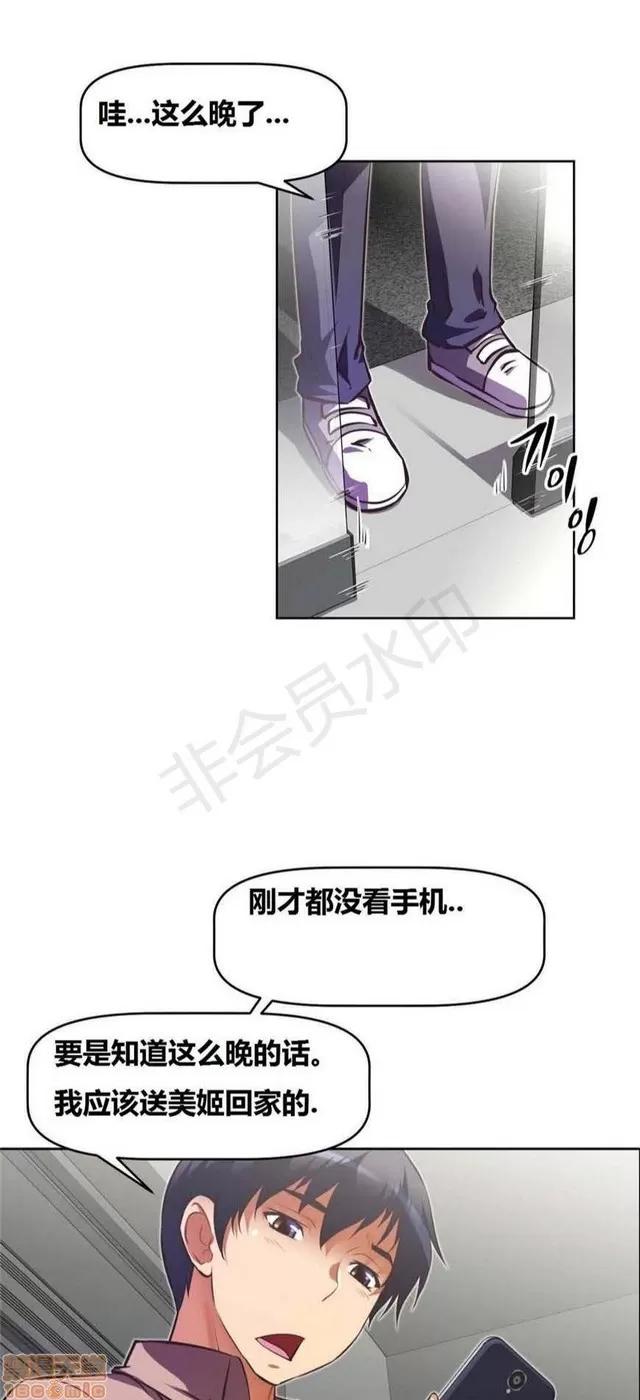 我的超级女友 4354-4827.zip 第273页