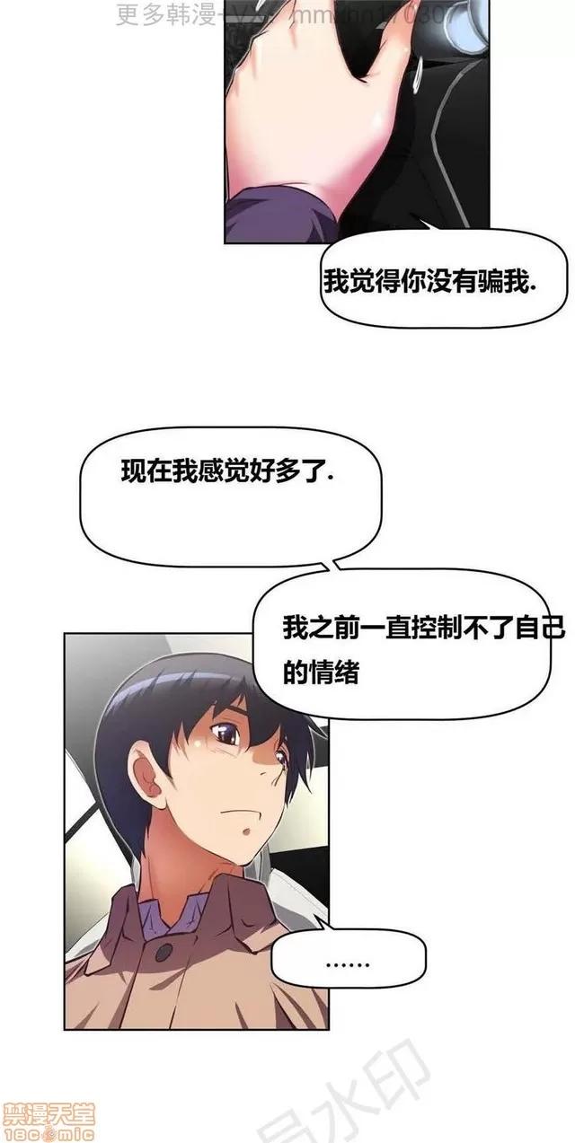 我的超级女友 4354-4827.zip 第430页