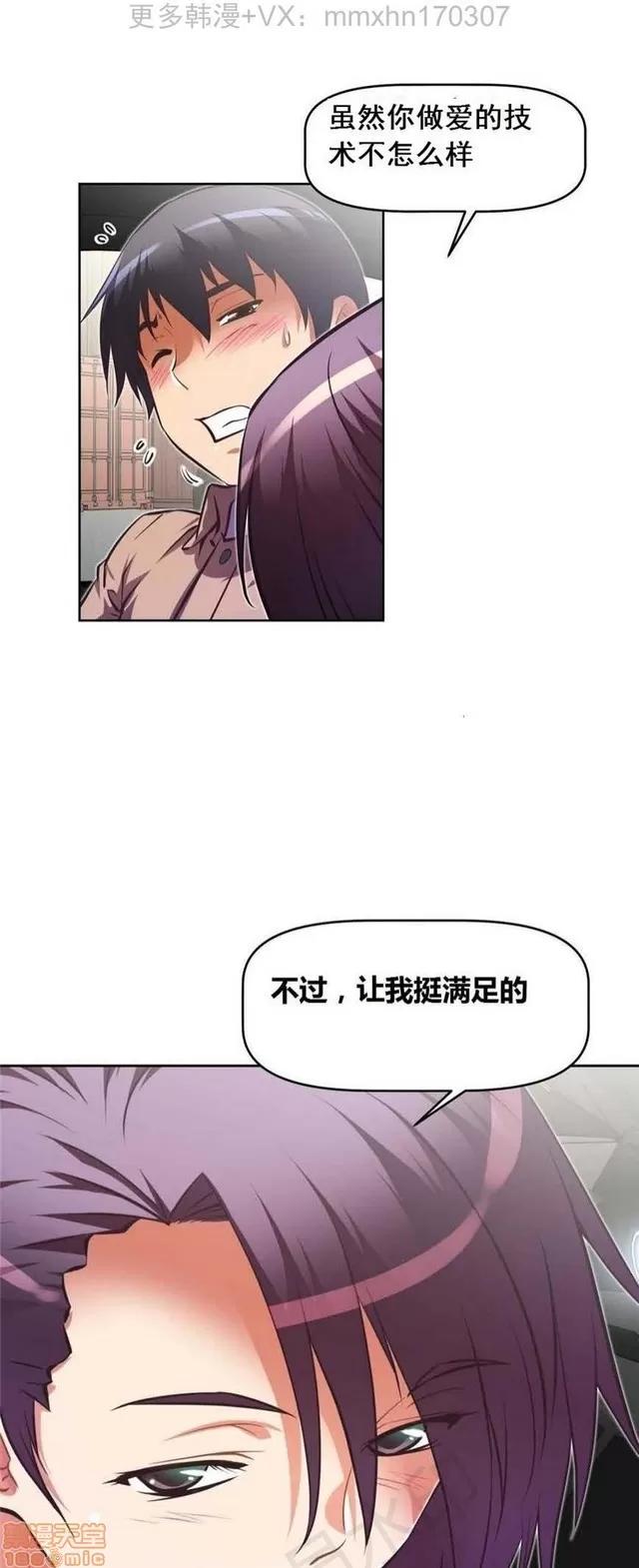 我的超级女友 4354-4827.zip 第436页