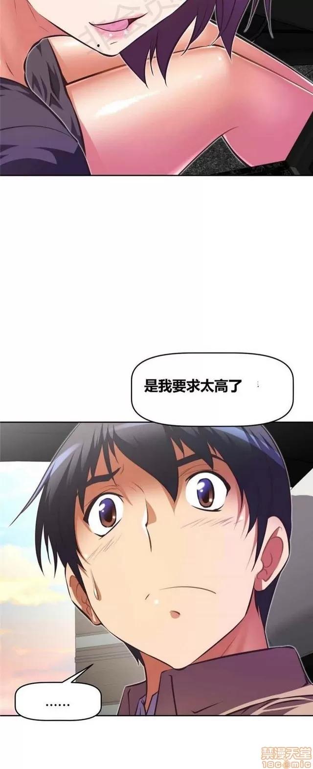 我的超级女友 4354-4827.zip 第437页